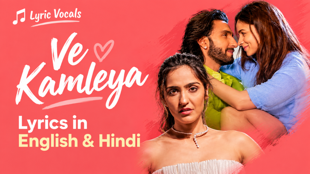 Ve Kamleya Lyrics